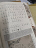 中華傳統文化經(jīng)典注音全本（第1輯）·莊子（軟精裝版） 曬單實(shí)拍圖