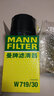 曼牌濾清器（MANNFILTER）機(jī)濾機(jī)油濾芯格濾清器過(guò)濾網(wǎng)發(fā)動(dòng)機(jī)保養(yǎng)專用汽車配件 W719/30 捷達(dá) 99-12款 曬單實(shí)拍圖