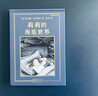 莉莉的海底世界 2022年法國女巫獎(jiǎng)獲獎(jiǎng)作品。 一場充滿奇跡的海底探險(xiǎn)， 喚醒孩子潛藏的自信和毅力6歲以上讀者 曬單實(shí)拍圖