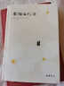 影梅庵憶語(yǔ) 岳麓書(shū)社 (明)冒襄 著 雷振華 譯 精裝 書(shū)籍 曬單實(shí)拍圖