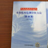 3本套空氣和廢氣監測分析方法(第四版)(增補版)+水和廢水監測分析方法(第四版)+土壤環(huán)境監測分析預售 曬單實(shí)拍圖