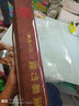 張家山漢墓竹簡（二四七號墓）【精】【品相非全新，介意勿拍】 曬單實拍圖