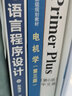 “十二五”普通高等教育本科國家級規(guī)劃教材 電氣工程及其自動化系列教材 電機(jī)學(xué)（第三版） 曬單實拍圖