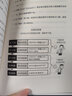 一對(duì)一溝通術(shù)（英特爾、微軟、谷歌、阿里巴巴等世界500強(qiáng)企業(yè)都在用的省時(shí)高效溝通術(shù)） 曬單實(shí)拍圖