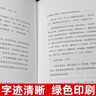 托爾金小說(shuō)全套魔戒全三冊+霍比特人+貝倫與露西恩+精靈寶鉆+神話(huà)與魔法+紙上中洲魔戒書(shū)正版書(shū)籍 J.R.R. 托爾金作品全集全套15冊 曬單實(shí)拍圖