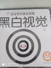 寶寶視覺激發(fā)掛圖 0-1-2歲嬰幼兒早教啟蒙認(rèn)知大卡黑白卡彩色圖卡0-6個(gè)月新生兒益智書籍彩色卡0歲嬰兒閃卡黑白圖片彩色圖卡視覺訓(xùn)練 曬單實(shí)拍圖