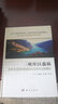 三峽庫區森林對水文過(guò)程的影響效應及洪水過(guò)程模擬 曬單實(shí)拍圖