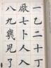 【 送貨上門】華夏萬卷·田英章毛筆楷書2500字 田英章 書 湖南美術(shù)出版社 97875356666 毛筆正楷字帖 軟筆書法初學(xué)者臨摹練字帖（專業(yè)版） 曬單實拍圖