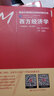 新華正版 高鴻業(yè)西方經(jīng)濟學(xué)第七版宏觀(guān)部分 宏觀(guān)經(jīng)濟學(xué)高鴻業(yè)第五版第六版升級中國人民大學(xué)出版社 803考研教材 9787300248776 曬單實(shí)拍圖