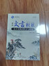 2022新版高中語(yǔ)文文言文積累詞語(yǔ)釋義與訓(xùn)練課本常用字詞高一高二高三高考復(fù)習(xí)300實(shí)詞虛詞文言文閱讀理解解析專(zhuān)項(xiàng)課外練習(xí)教輔書(shū) 高中文言文積累【基礎(chǔ)版】 曬單實(shí)拍圖