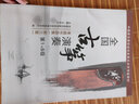 【現(xiàn)貨速發(fā)】全國古箏演奏考級(jí)作品集第三套1-5級(jí)古箏考級(jí)教材王中山第三套1-5王中山古箏考級(jí)主編 曬單實(shí)拍圖