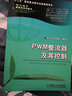 PWM整流器及其控制 張興 電力電子新技術(shù)系列圖書(shū) 曬單實(shí)拍圖