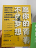 俞敏洪勵志三部曲（新版套裝3冊）：彼岸風(fēng)景+愿你的青春不負夢想+讓成長帶你穿透迷茫 曬單實拍圖