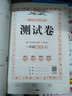 【北師版】2025秋小學(xué)教材全練一年級上冊數(shù)學(xué)北師大版+語文人教版1年級同步訓(xùn)練練習(xí)冊教材全解配套練習(xí)題附測試卷薛金星 曬單實(shí)拍圖