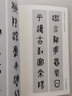 新品 石鼓文集聯(lián)兩種 于連成著 榮寶齋書法集字系列叢書呂廬老人石鼓文集聯(lián)石鼓文原拓集聯(lián) 榮寶齋出版 書法碑帖毛筆字帖圖書書籍 曬單實拍圖