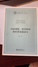 國家規(guī)模、需求驅動和經(jīng)濟發(fā)展動力 曬單實拍圖