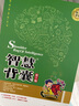 【中學(xué)音頻版】智慧背囊初中版高中版1-5輯全套高分作文素材中高考滿分作文散文閱讀大全中學(xué)生課外閱讀書 曬單實(shí)拍圖