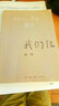 正版圖書 正版我們仨 楊絳著 中國(guó)現(xiàn)當(dāng)代文學(xué)散文隨筆傳記小說排行榜圍城走在人生邊上錢鐘書 湖北新華書店 曬單實(shí)拍圖