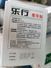 樂行暈車貼  4貼防暈車暈船暈機 旅行頭暈眩暈惡心嘔吐 暈車快貼 成人老人兒童適用 4貼*1盒裝 曬單實拍圖