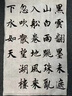 張小鳳毛筆狼毫狐毫羊兼毫毛筆禮盒書法套裝文房四寶軟筆中楷毛筆楷書行書隸書毛筆 克己修身【羊兼毫】 曬單實拍圖