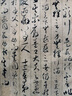 彩色放大本中國著(zhù)名碑帖·賀知章草書(shū)孝經(jīng) 曬單實(shí)拍圖