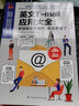 英文E-mail應用大全：看模板學(xué)寫(xiě)郵件，看這本夠了 曬單實(shí)拍圖