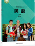 【新華書店正版包郵】適用2025外研版高中英語(yǔ)必修三英語(yǔ)課本教材教科書 英語(yǔ)必修第三冊(cè)外研版 外語(yǔ)教學(xué)與研究出版社 曬單實(shí)拍圖