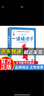 一課經(jīng)濟(jì)學(xué) 亨利·黑茲利特 中信出版社 一課經(jīng)濟(jì)學(xué) 曬單實(shí)拍圖