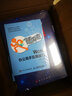 隨身查 Word 辦公高手應(yīng)用技巧（異步圖書出品） 曬單實拍圖