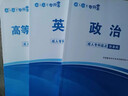 新版2025年成人高考專升本教材書復(fù)習(xí)學(xué)習(xí)資料25年成考專起本自考本科真題卷歷年真題試卷高等數(shù)學(xué)一二大學(xué)語(yǔ)文藝術(shù)概論醫(yī)學(xué)民法浙江山東湖北四川廣東河南 【高等數(shù)學(xué)一】 教材+試卷+過關(guān)寶典 曬單實(shí)拍圖
