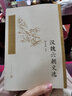 漢魏六朝文選 人民文學(xué)出版社 劉文忠 書(shū)籍 曬單實(shí)拍圖