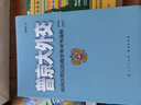 普京大外交：面向21世紀的俄羅斯對外戰略（1999-2017） 曬單實(shí)拍圖