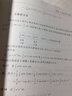 現貨】經(jīng)濟數學(xué)—微積分 第四版 第4版 學(xué)習輔導與習題選解 吳傳生 十二五普通高等教育本科規劃教材配套參考書(shū) 高等教育出版社 曬單實(shí)拍圖