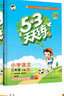 小學(xué)生滿(mǎn)分作文 黃岡作文 班主任推薦作文書(shū)素材輔導三四五六3456年級8-9-10-11歲適用作文大全 曬單實(shí)拍圖