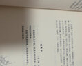 人間詞話 +納蘭詞選（套裝2冊） 曬單實(shí)拍圖