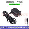 ZDCP 適用飛利浦剃須刀充電器S301S300S330S360 S510 s100充電線(xiàn)電源線(xiàn)配件 曬單實(shí)拍圖