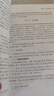 文學概論 曬單實拍圖