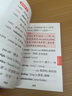 2025小甘隨身記初中小四門(mén)政治歷史生物地理人教版七八九年級基礎知識大全考點(diǎn)清單中考真題速查速記初 二一三便攜口袋書(shū)工具書(shū) 【英語(yǔ)】初中英語(yǔ)單詞 全國通用 曬單實(shí)拍圖