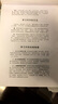 龐中華字帖楷書入門基礎教程/基本筆畫/間架結構/偏旁部首鋼筆字帖書法字帖龐中華楷書字帖硬筆書法教程中小學生鋼筆練字帖蒙紙臨摹字帖 【基本筆畫】 曬單實拍圖