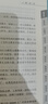 走讀江蘇(江蘇經(jīng)典景點(diǎn)導游詞上) 曬單實(shí)拍圖