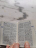 正版圖書(shū)現貨英漢小詞典英漢漢英英語(yǔ)迷你英文英漢互譯袖珍本口袋書(shū)隨身攜帶英語(yǔ)小字典小學(xué)初高中學(xué)生雙解小詞典袖珍英漢詞典小本便攜 英漢小詞典（袖珍版） 曬單實(shí)拍圖