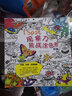 I Spot觀察力挑戰(zhàn)涂色書系列（套裝共8冊） 曬單實拍圖