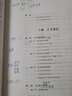 藝術(shù)概論 王宏建+ 藝術(shù)概論 精講精練 全2冊(cè) 圖書(shū) 曬單實(shí)拍圖