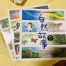 自然故事 科普繪本 套裝共三輯24冊(cè)? 京東限定版 動(dòng)物科普禮盒4-8歲 曬單實(shí)拍圖