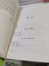 斯賓諾莎的自然法革命 Campos, Andre Santos 著 華東師范大學(xué)出版社 書籍 圖書 曬單實拍圖