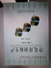 冷軋薄鋼板生產(chǎn)（第2版）圖書書香節(jié) 曬單實(shí)拍圖
