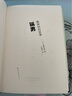奧田英朗：精神科的故事系列（套裝全3冊） 曬單實(shí)拍圖