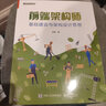 前端架構(gòu)師：基礎(chǔ)建設(shè)與架構(gòu)設(shè)計(jì)思想 曬單實(shí)拍圖
