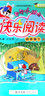 2025黃春岡小狀元快樂(lè )閱讀五年級下冊 教材課外閱讀現代文閱讀 閱讀素養測評提升專(zhuān)項練習冊DOU 曬單實(shí)拍圖