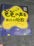 爸爸的聲音最好的胎教 胎教書(shū)籍 胎教故事書(shū)準爸爸孕媽媽睡前胎教胎寶寶孕期懷孕書(shū)籍孕期書(shū)籍大全 爸爸的聲音最好的胎教 胎教故事書(shū) 親親樂(lè )讀系列 準爸爸孕媽媽睡前胎教故事書(shū)籍 每天5分鐘 孕產(chǎn)育兒百科知識 曬單實(shí)拍圖
